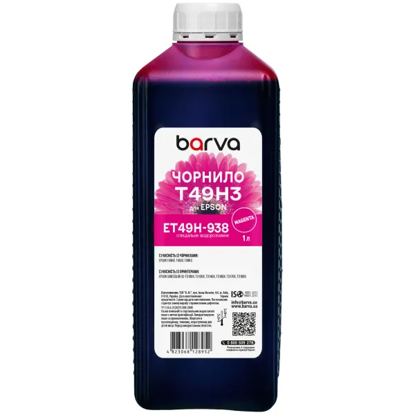 Чернила для Epson T49H3 специальные 1 л, водорастворимые, пурпурные Barva (ET49H-938) - Фото 3