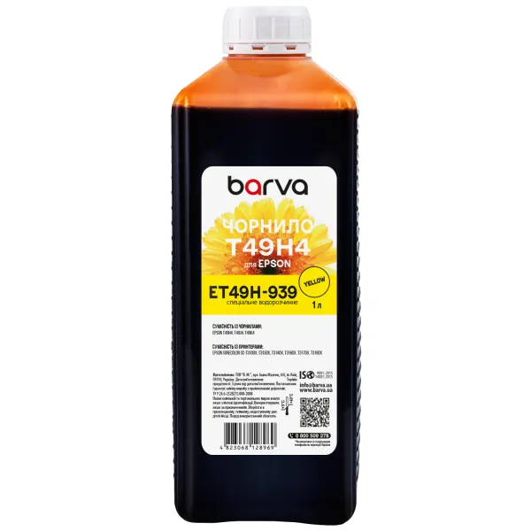 Чернила для Epson T49H4 специальные 1 л, водорастворимые, желтые Barva (ET49H-939) - Фото 4