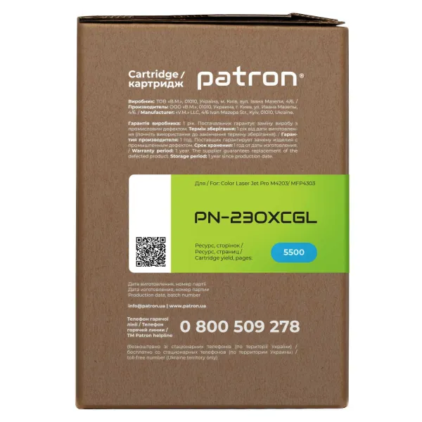 Картридж сумісний HP 230X (W2301X), Green Label, блакитний Patron (PN-230XCGL) - Фото 3