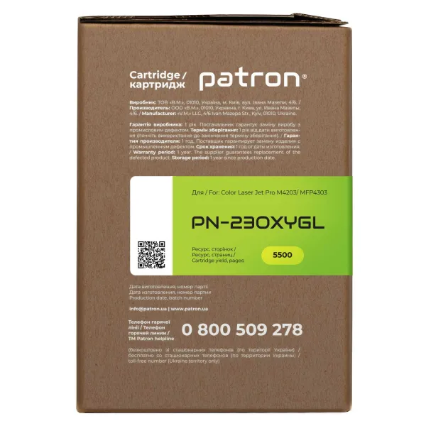 Картридж сумісний HP 230X (W2302X), Green Label, жовтий Patron (PN-230XYGL) - Фото 3
