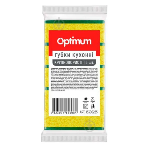 Губка крупнопористая 5 шт, 90х60х30 мм, Optimum PRO service (15300235_4823071656084) - Фото 5