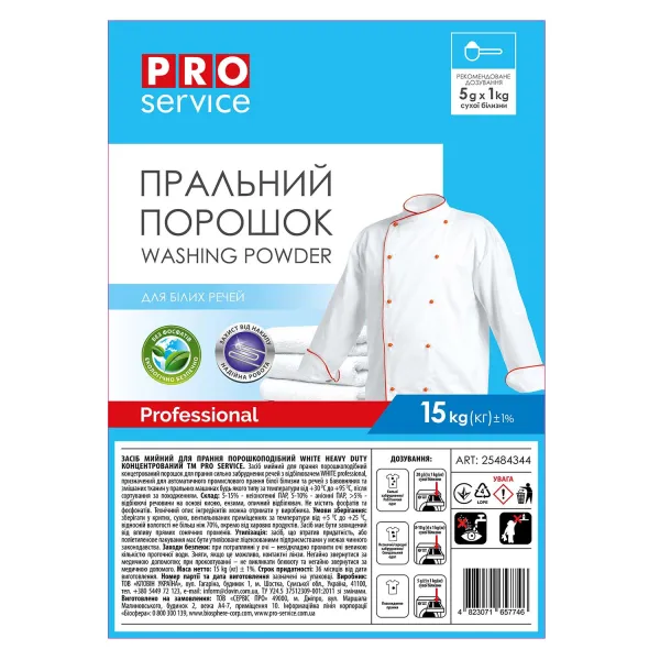 Средство моющее для стирки порошкообразное концентрированное 15 кг, White Heavy Duty, PRO service (25484344_4823071657746) - Фото 12