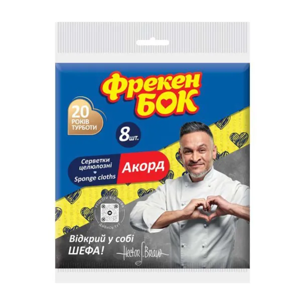 Салфетка для уборки целлюлоза 8 шт, Аккорд Фрекен БОК (18402150_18402152_4823071646610) - Фото 11