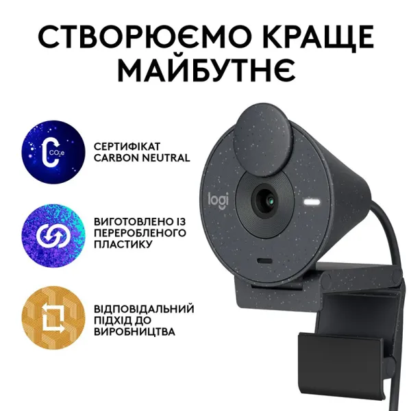 Веб-камера Brio 300, графитовая Logitech (960-001436) - Фото 3