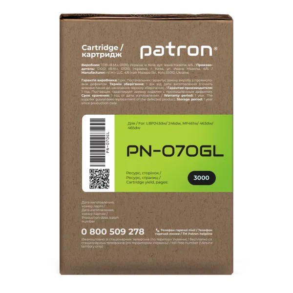 Картридж сумісний Canon 070 Green Label Patron (PN-070GL) - Фото 4