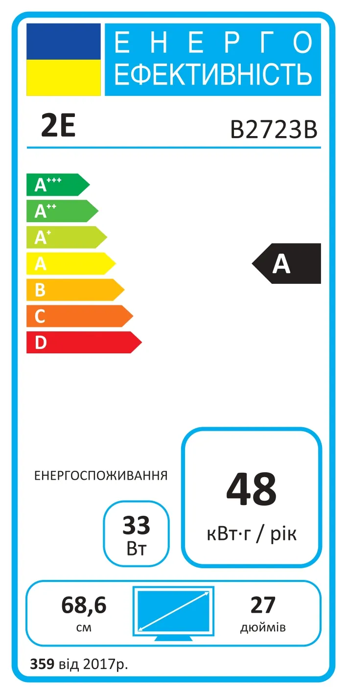 Монитор 27" B2723B 2E (2E-B2723B-01.UA) - Фото 2