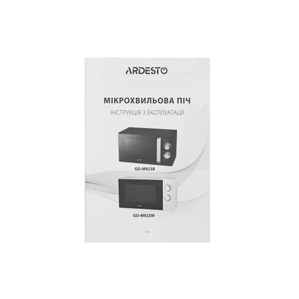 Печь микроволновая GO-M923W ARDESTO (GO-M923W) - Фото 5