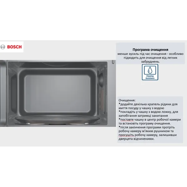 Печь микроволновая FFL023MW0 Bosch (FFL023MW0) - Фото 2