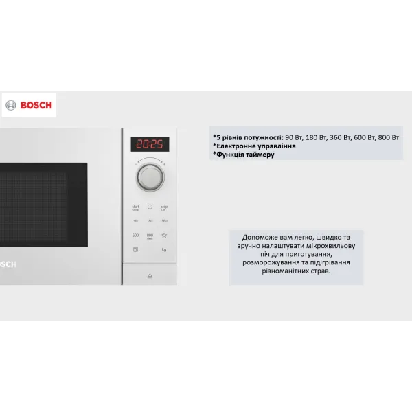 Печь микроволновая FFL023MW0 Bosch (FFL023MW0) - Фото 5