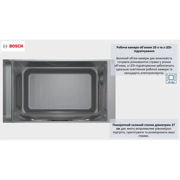 Печь микроволновая FFL023MW0 Bosch (FFL023MW0) - Фото 8