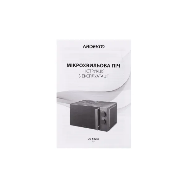 Печь микроволновая GO-S825S ARDESTO (GO-S825S) - Фото 3