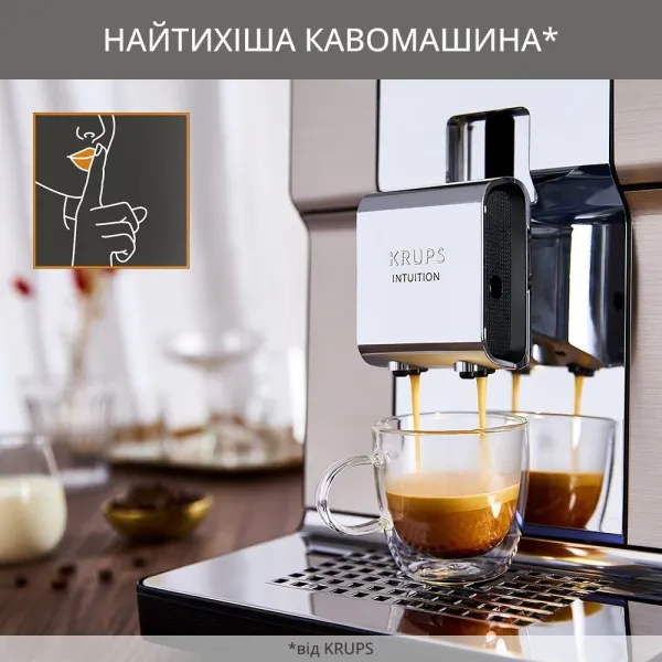 Кофемашина Experience Krups (EA877D10) - Фото 3