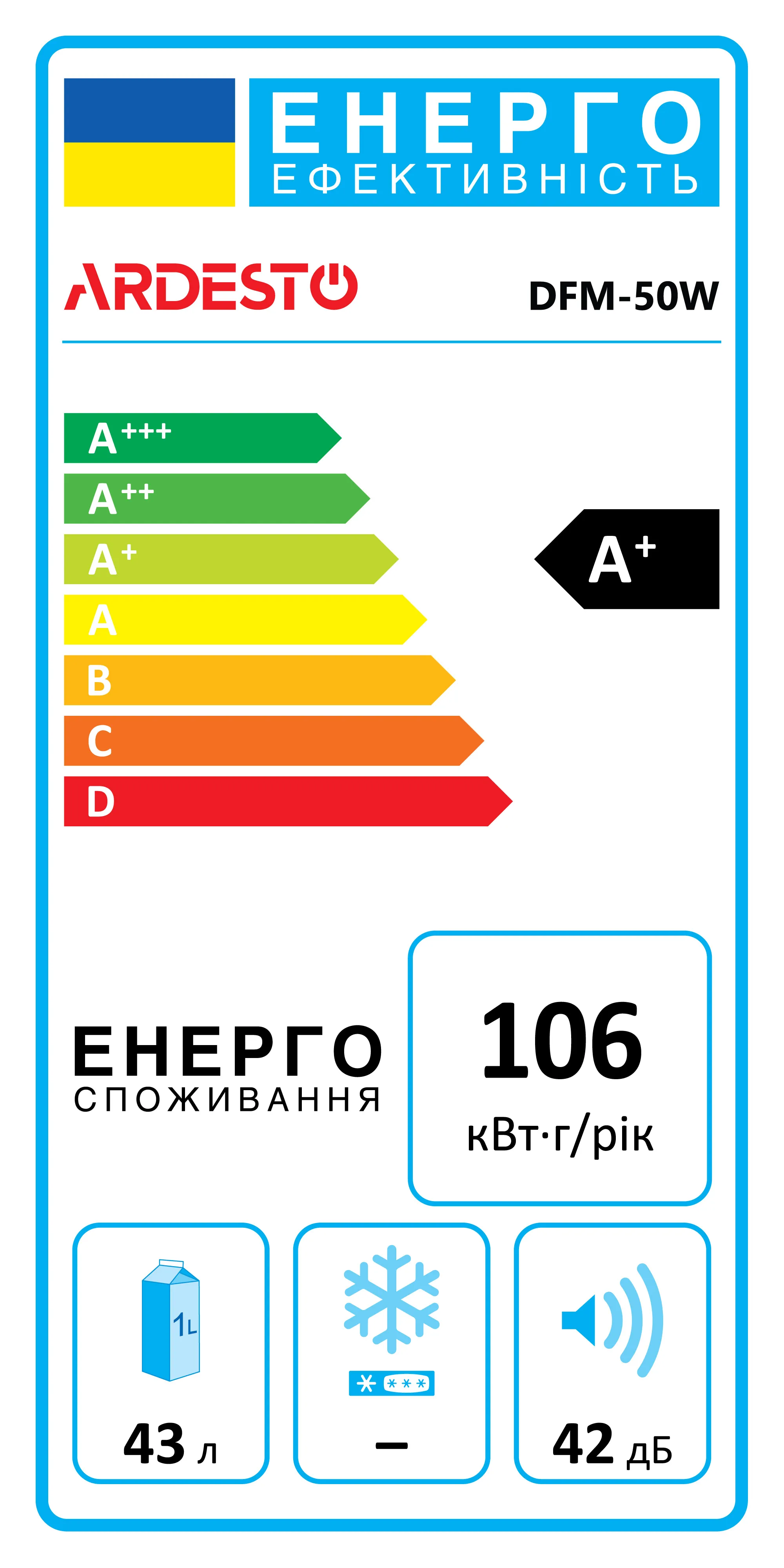 Холодильник DFM-50W Ardesto (DFM-50W) - Фото 4