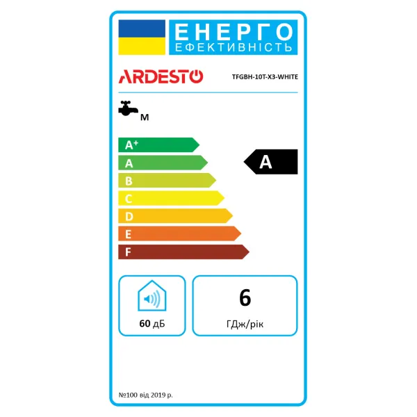 Газовая колонка X3 10л/мин 20кВт Ardesto (TFGBH-10T-X3-WHITE) - Фото 3