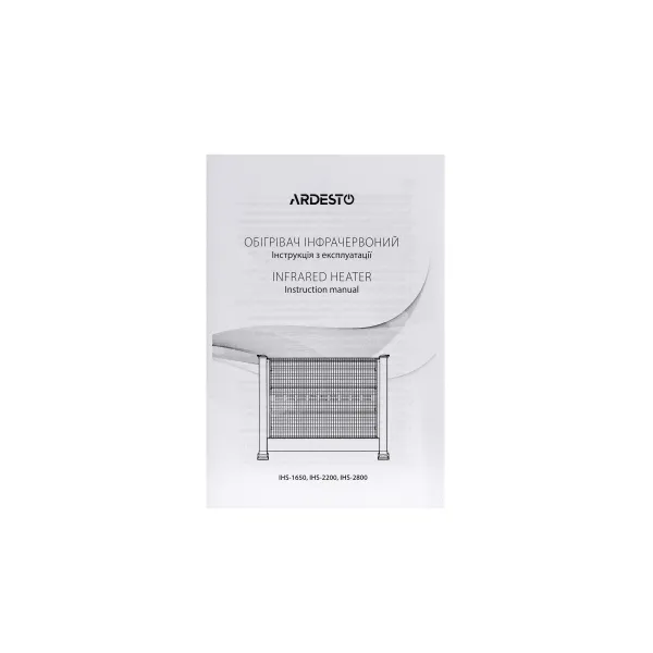 Обогреватель инфракрасный кварцевый IHS-1650 Ardesto (IHS-1650) - Фото 7