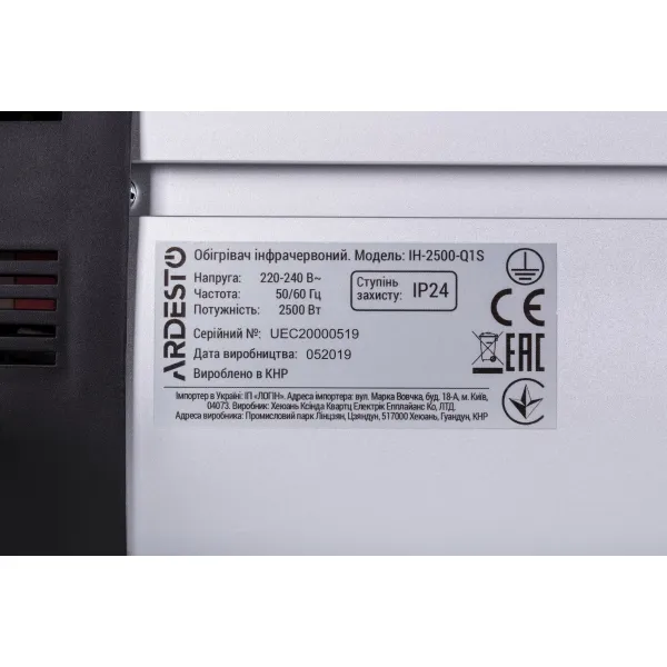 Обогреватель инфракрасный IH-2500-Q1S Ardesto (IH-2500-Q1S) - Фото 7