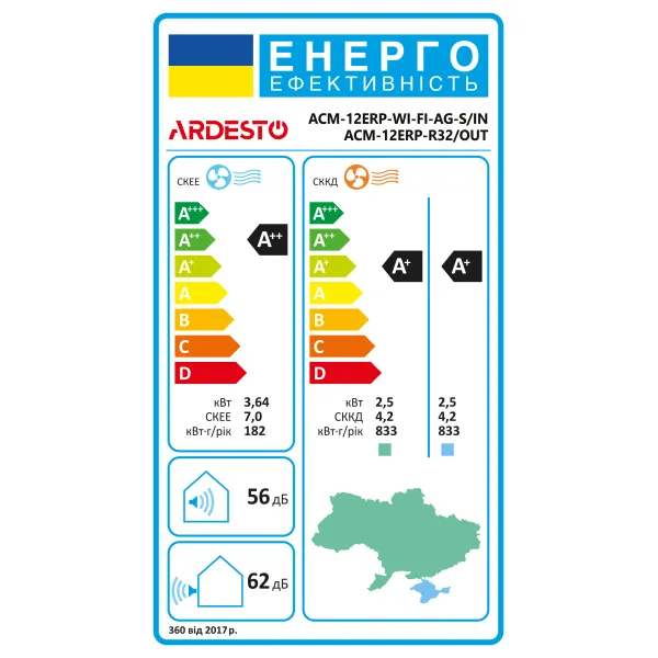 Кондиционер ACM-12ERP-R32-WI-FI-AG-S Ardesto (ACM-12ERP-R32-WI-FI-AG-S) - Фото 15