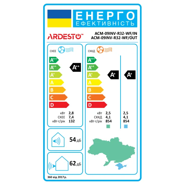 Кондиціонер ACM-09INV-R32-WF-AG-S Ardesto (ACM-09INV-R32-WF-AG-S) - Фото 1