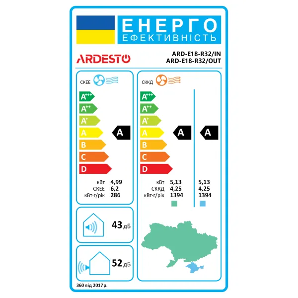 Кондиціонер ARD-E18-R32 Ardesto (ARD-E18-R32) - Фото 1