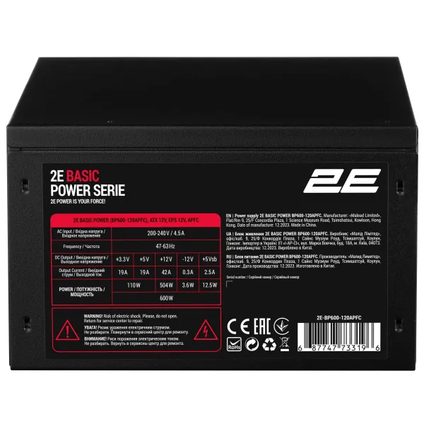 Блок живлення Basic Power 600W 2E (2E-BP600-120APFC) - Фото 9