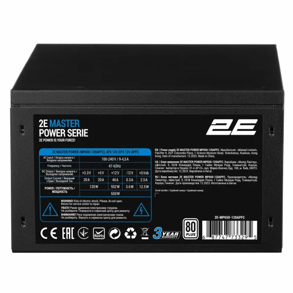 Блок живлення Master Power 650W 2E (2E-MP650-120APFC) - Фото 11