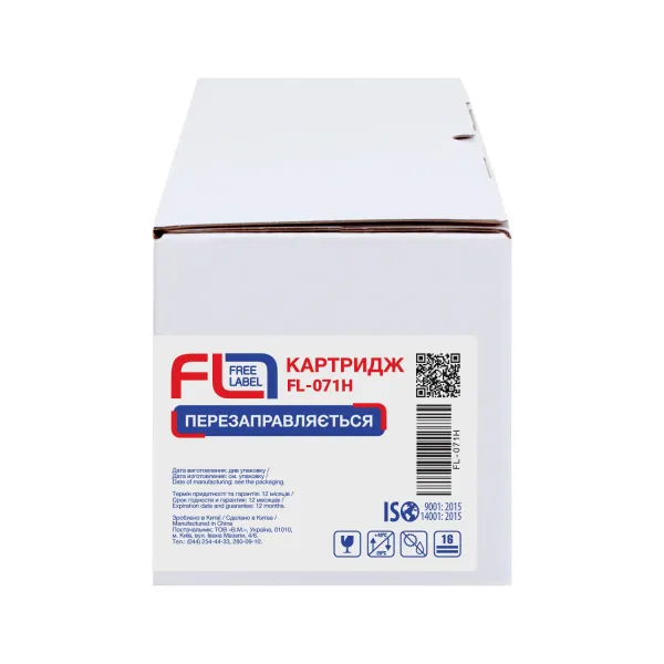Картридж сумісний Canon 071H Free Label (FL-C071H) - Фото 2