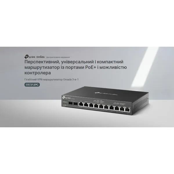 Маршрутизатор ER7212PC 8xGE LAN (8xPoE) TP-Link (ER7212PC) - Фото 4