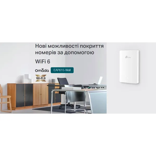 Точка доступу EAP615 WALL AX1800 TP-Link (EAP615-WALL) - Фото 4