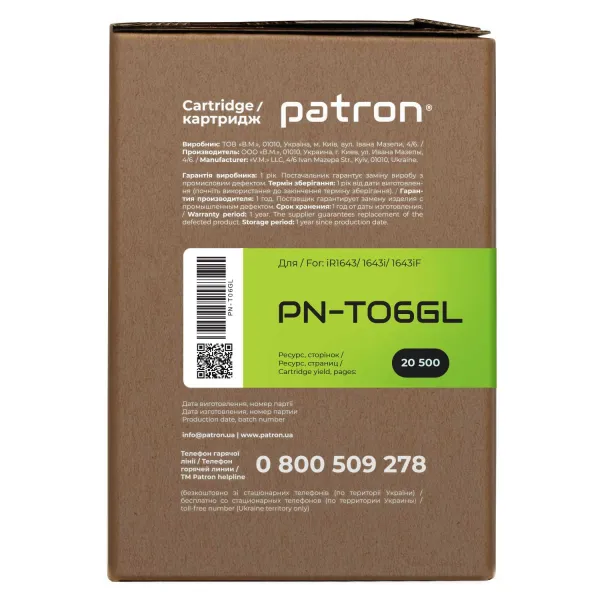 Картридж сумісний Canon T06 Green Label Patron (PN-T06GL) - Фото 3