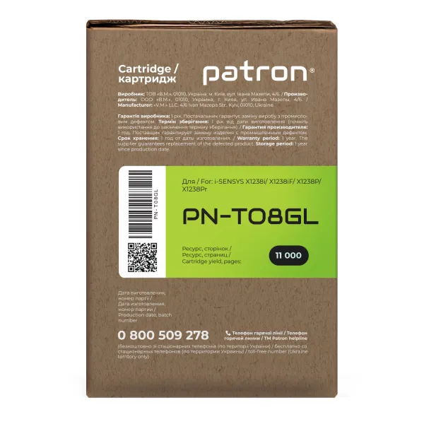 Картридж сумісний Canon T08 Green Label Patron (PN-T08GL) - Фото 2