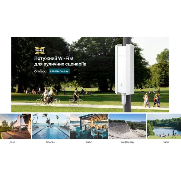 Точка доступу EAP610 OUTDOOR AX1800 TP-Link (EAP610-OUTDOOR) - Фото 7
