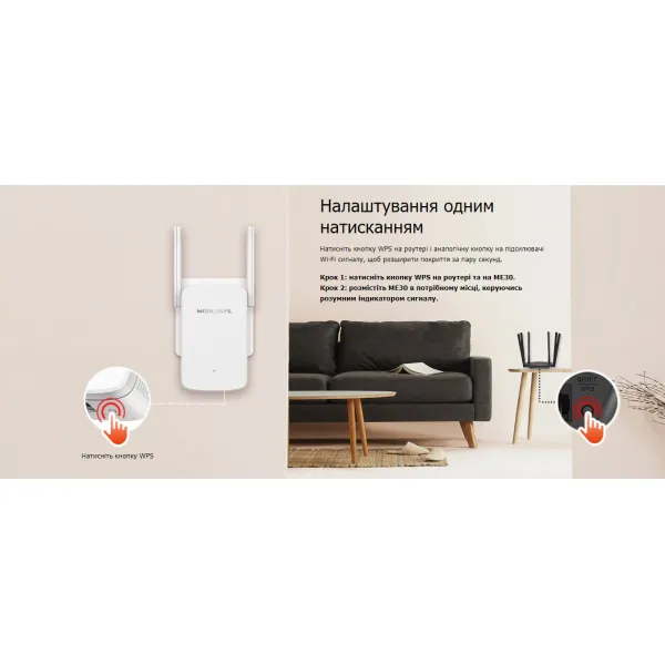 Розширювач покриття WiFi ME30 AC1200 Mercusys (ME30) - Фото 2