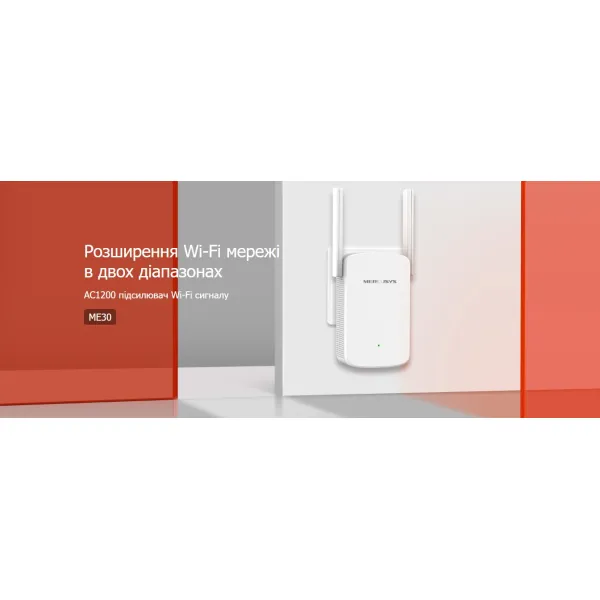 Розширювач покриття WiFi ME30 AC1200 Mercusys (ME30) - Фото 3