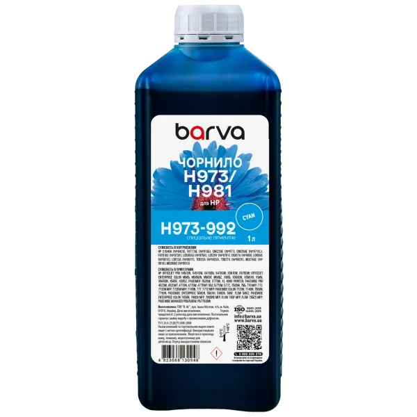 Чернила для HP 971/973/981 специальные 1 л, пигментные, голубые Barva (H973-992) - Фото 3