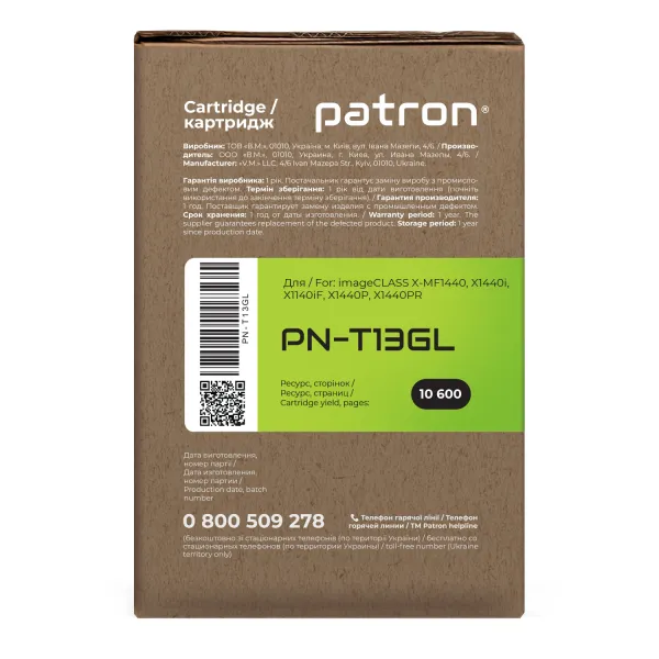 Картридж сумісний Canon T13 Green Label Patron (PN-T13GL) - Фото 4