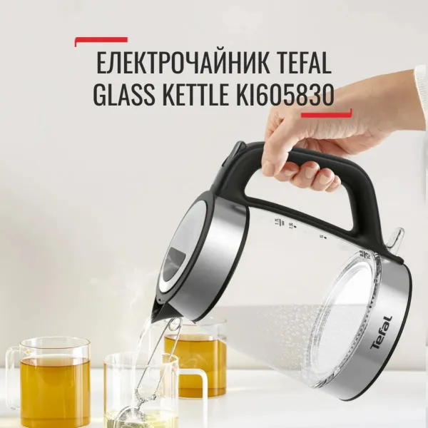 Електрочайник Glass Kettle 1.7л, скло, з підсвіткою, чорно-срібний Tefal (KI605830) - Фото 4