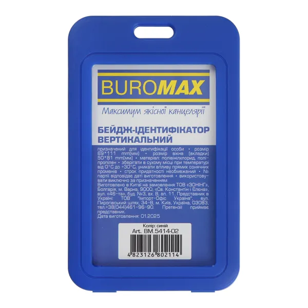 Бейдж-Ідентифікатор вертикальний, 69х111мм, PP+PVC, синій Buromax (BM.5414-02) - Фото 5