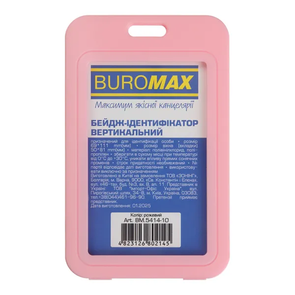 Бейдж-Ідентифікатор вертикальний, 69х111мм, PP+PVC, рожевий Buromax (BM.5414-10) - Фото 7