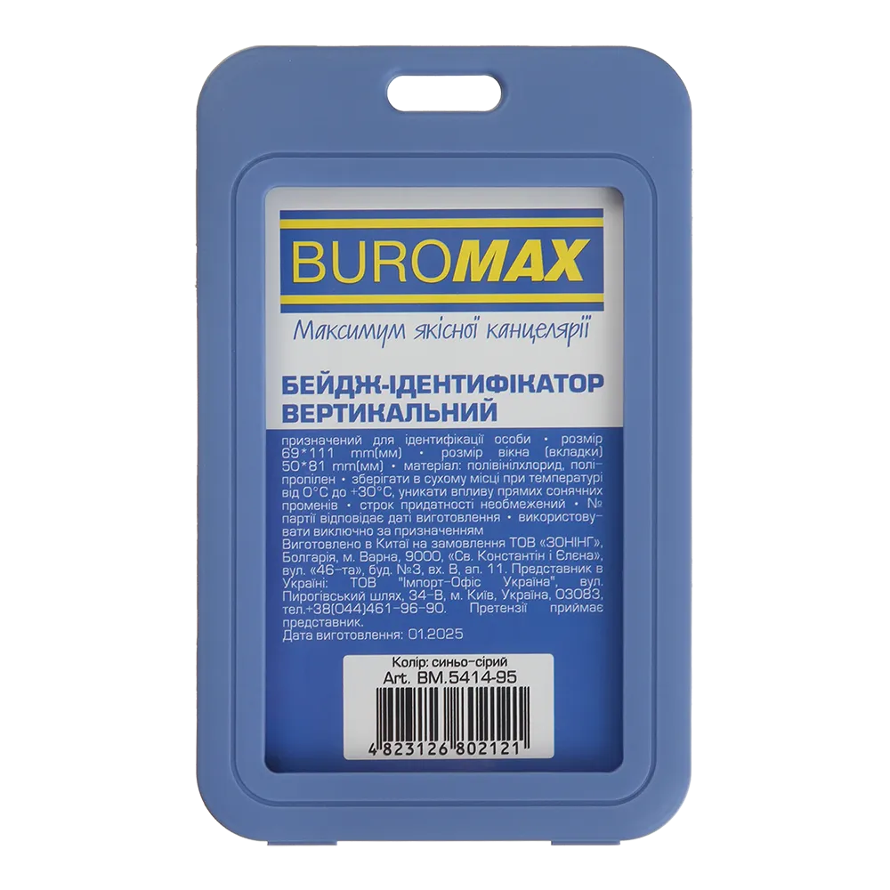 Бнйдж-Ідентифікатор вертикальний, 69х111мм, PP+PVC, синьо-сірий Buromax (BM.5414-95) Бнйдж-Ідентифікатор вертикальний, 69х111мм, PP+PVC, синьо-сірий Buromax (BM.5414-95)