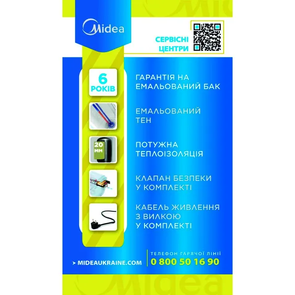Водонагреватель MIDEA (D80-15F1(D)) - Фото 2