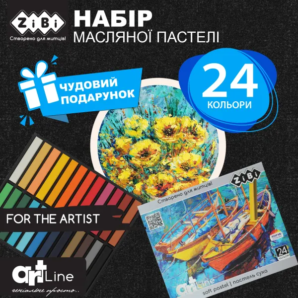 Пастель сухая художественная мягкая, 24 цвета, ART Line ZiBi (ZB.2494) - Фото 1