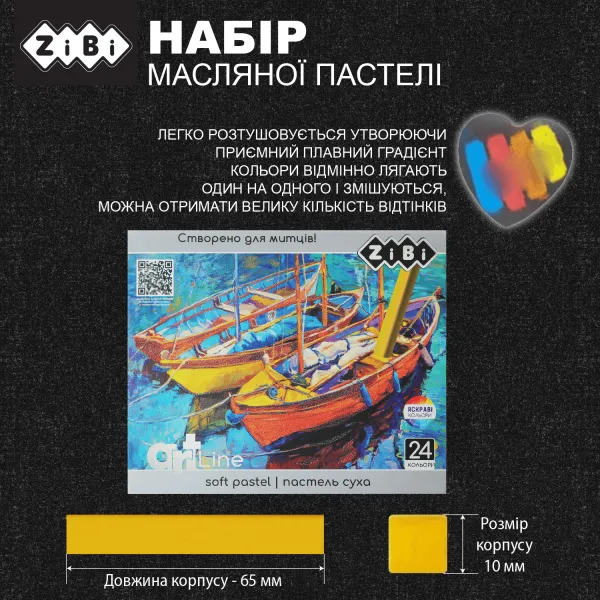 Пастель сухая художественная мягкая, 24 цвета, ART Line ZiBi (ZB.2494) - Фото 3