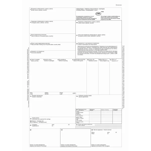 CMR (12 л + 18 графа) Международный, нум ТТН Белый Тигр (bt.000007276) - Фото 3