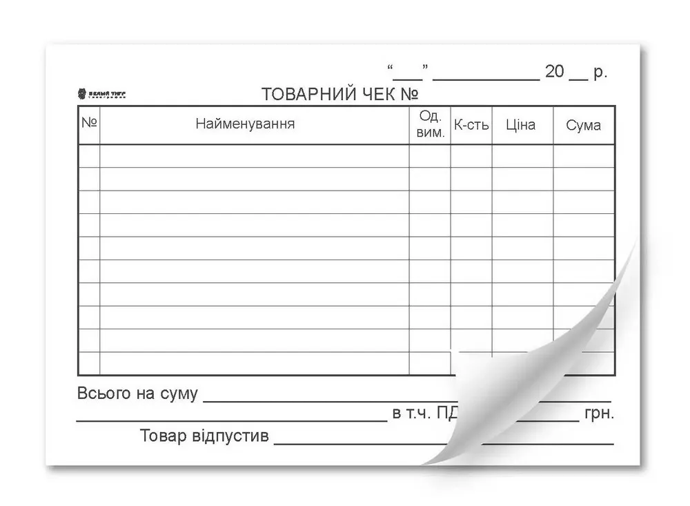 Товарний чек, горизонтальний, А6, газ, 1+0, 100 арк Білий Тигр (bt.000007862) Товарний чек, горизонтальний, А6, газ, 1+0, 100 арк Білий Тигр (bt.000007862)