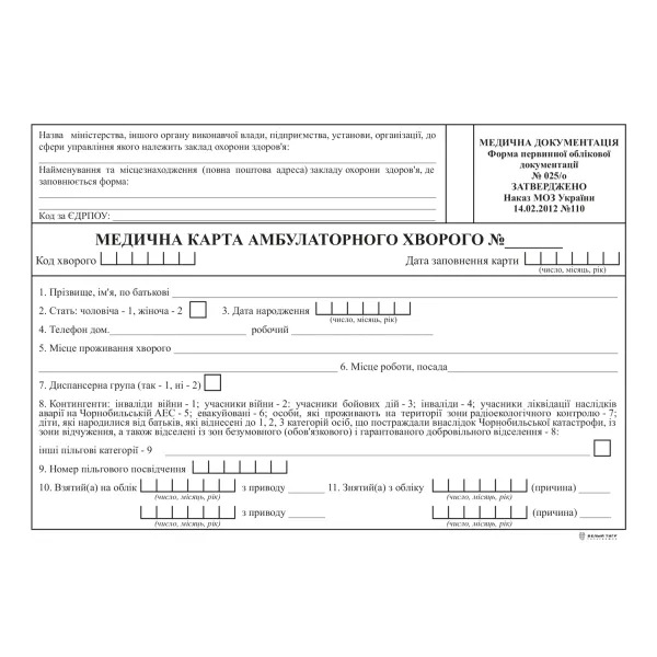Медицинская карта амбулаторного больного, А5, офс Белый Тигр (bt.000002687)