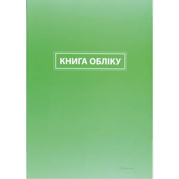 Книга учета ленейка, ТП, офс, ламинация, 192 л Белый Тигр (bt.000004676)
