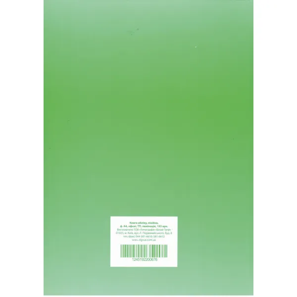 Книга учета ленейка, ТП, офс, ламинация, 192 л Белый Тигр (bt.000004676) - Фото 1