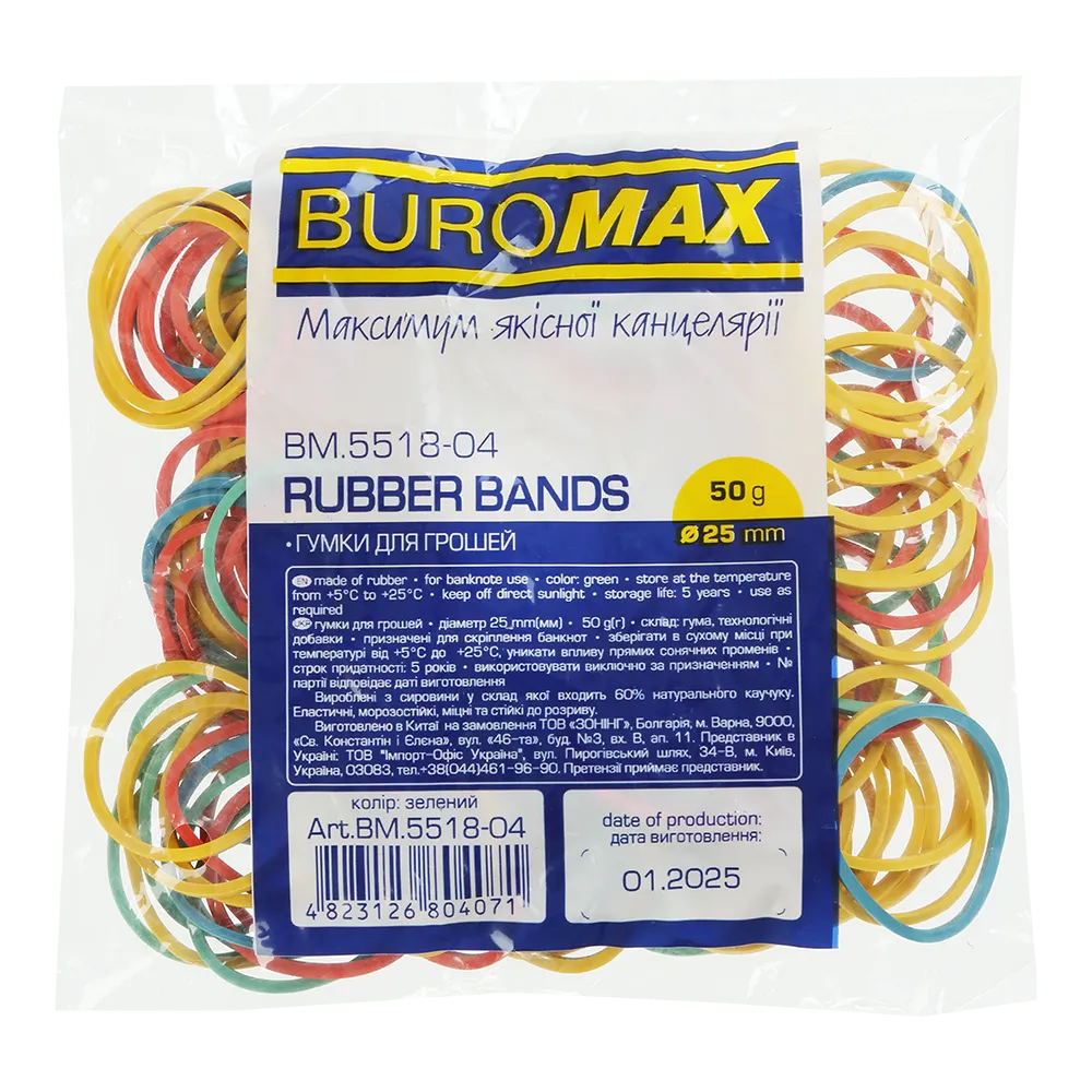 Гумки для грошей 50 г, асорті, 25 мм Buromax (BM.5518-04) Гумки для грошей 50 г, асорті, 25 мм Buromax (BM.5518-04)