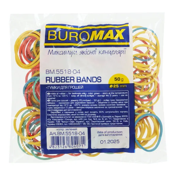 Гумки для грошей 50 г, асорті, 25 мм Buromax (BM.5518-04) - Фото 6
