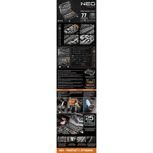 Набiр змiнних головок 1/2", 3/8" 28 шт. Neo Tools (08-677) - Фото 1